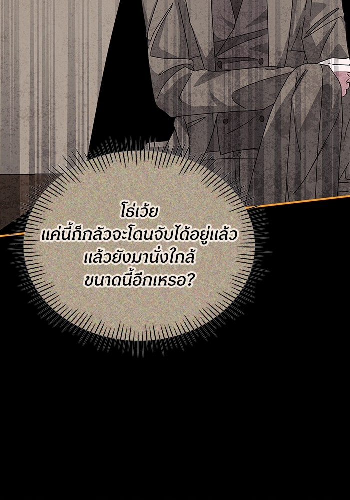 ฉันเนี่ยนะ นักแสดงขั้นเทพ - หน้า 38