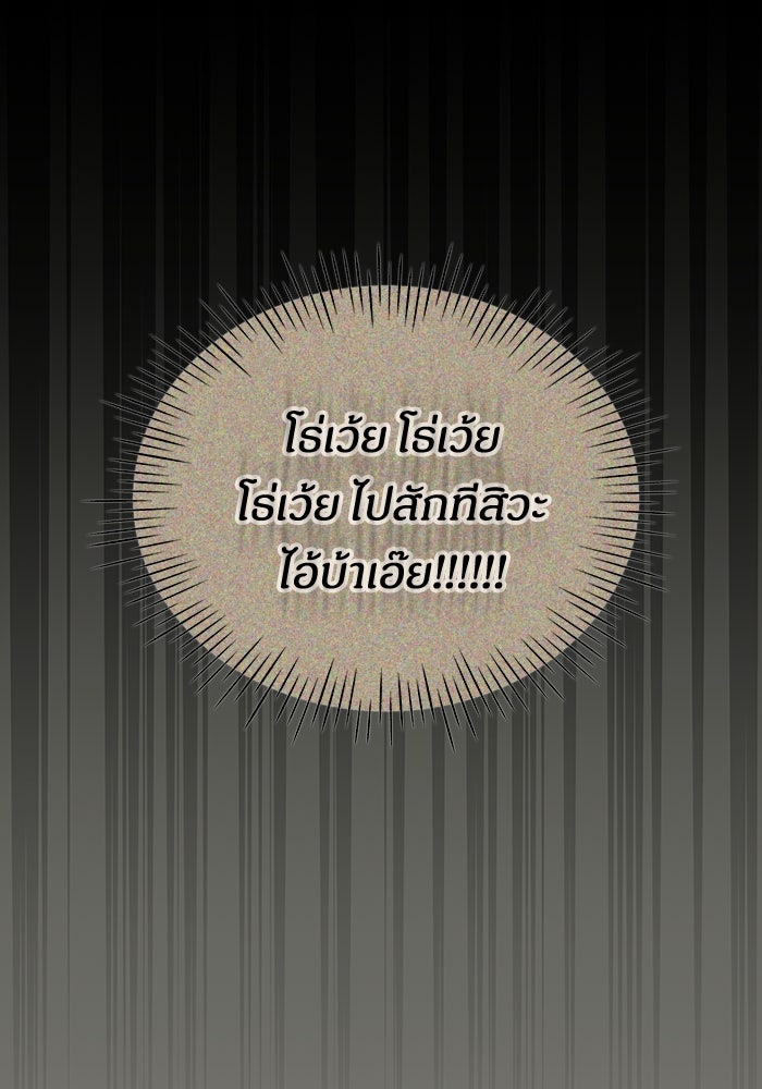 ฉันเนี่ยนะ นักแสดงขั้นเทพ - หน้า 39