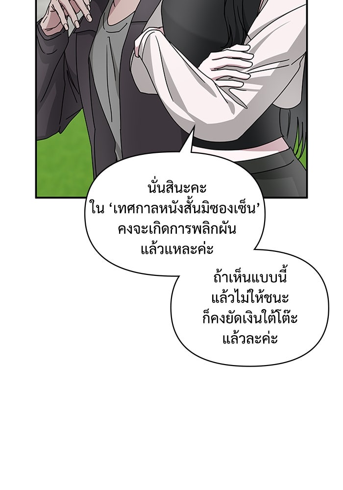 ฉันเนี่ยนะ นักแสดงขั้นเทพ - หน้า 44