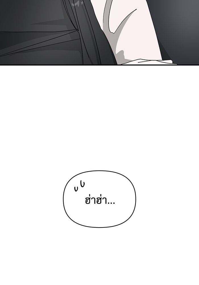 ฉันเนี่ยนะ นักแสดงขั้นเทพ - หน้า 46