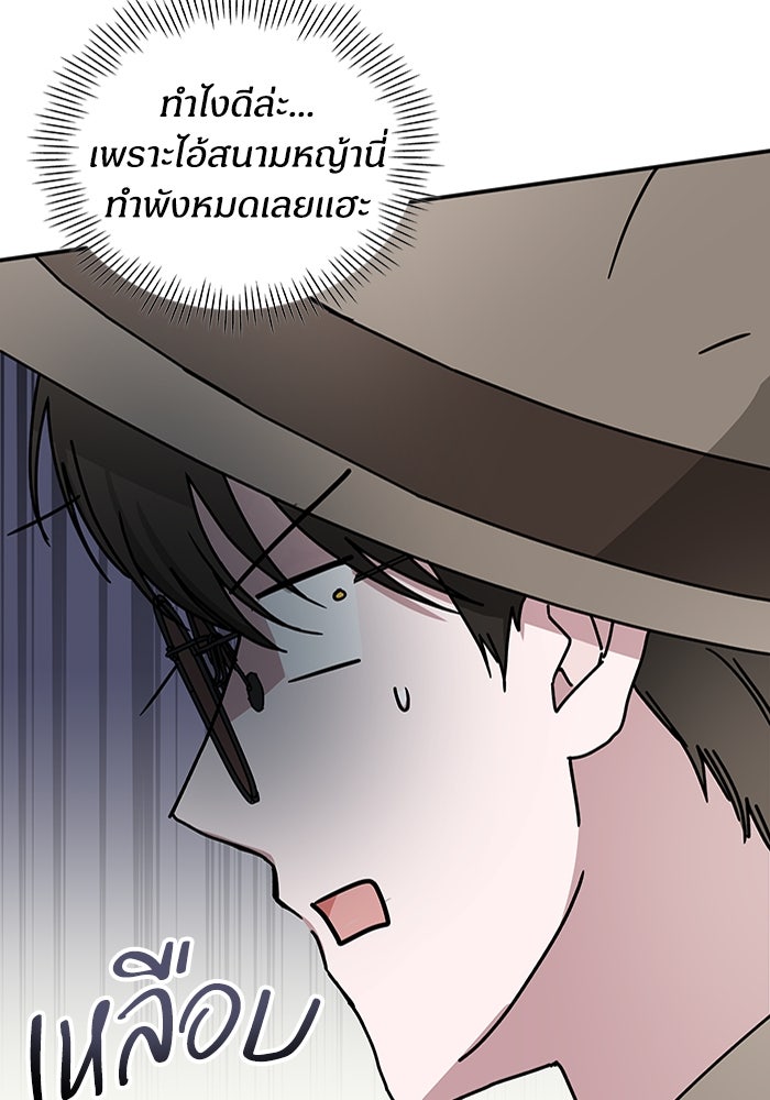 ฉันเนี่ยนะ นักแสดงขั้นเทพ - หน้า 5