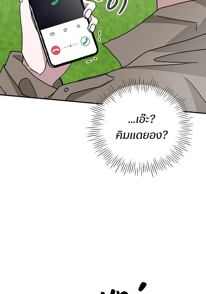 ฉันเนี่ยนะ นักแสดงขั้นเทพ - หน้า 66