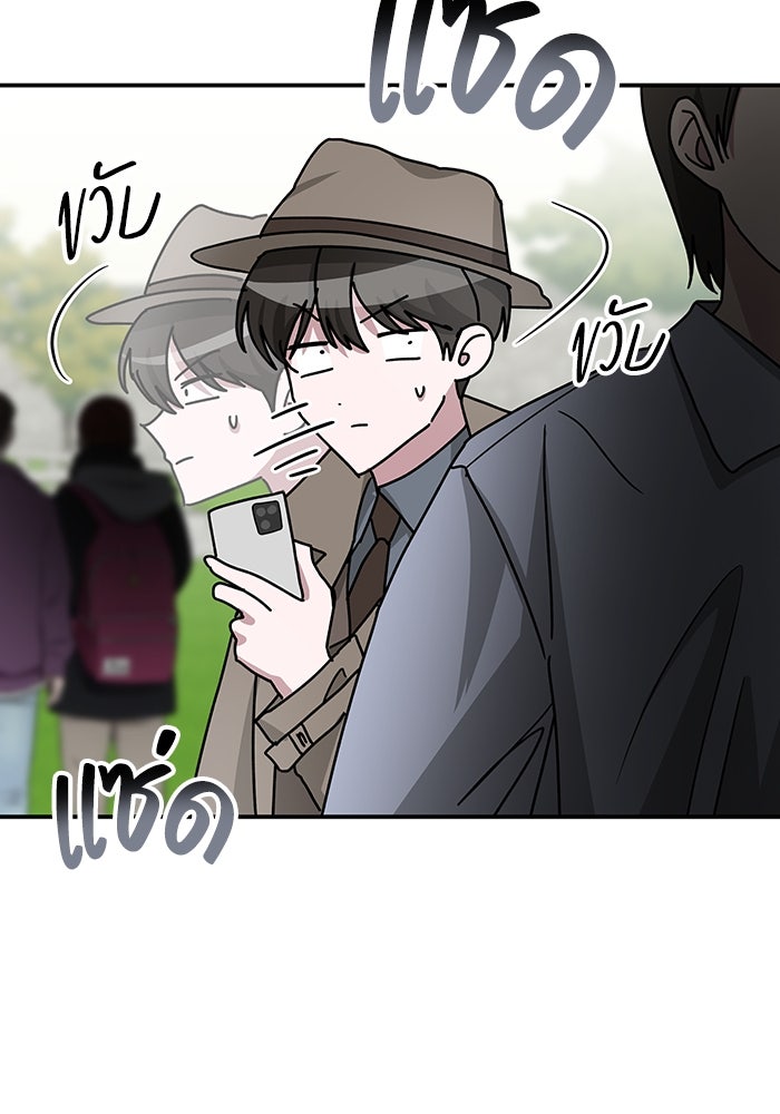 ฉันเนี่ยนะ นักแสดงขั้นเทพ - หน้า 67
