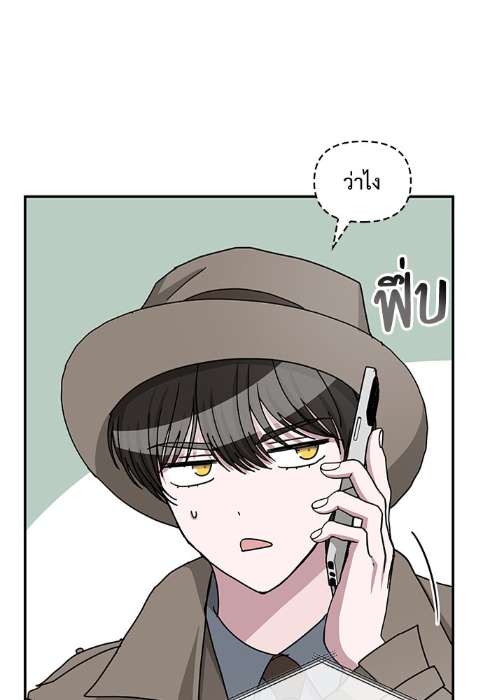 ฉันเนี่ยนะ นักแสดงขั้นเทพ - หน้า 68