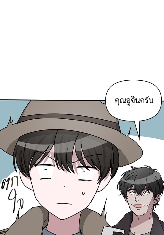 ฉันเนี่ยนะ นักแสดงขั้นเทพ - หน้า 73