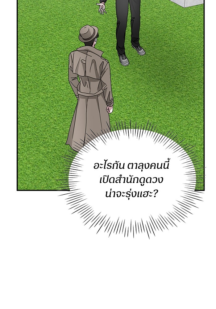 ฉันเนี่ยนะ นักแสดงขั้นเทพ - หน้า 89