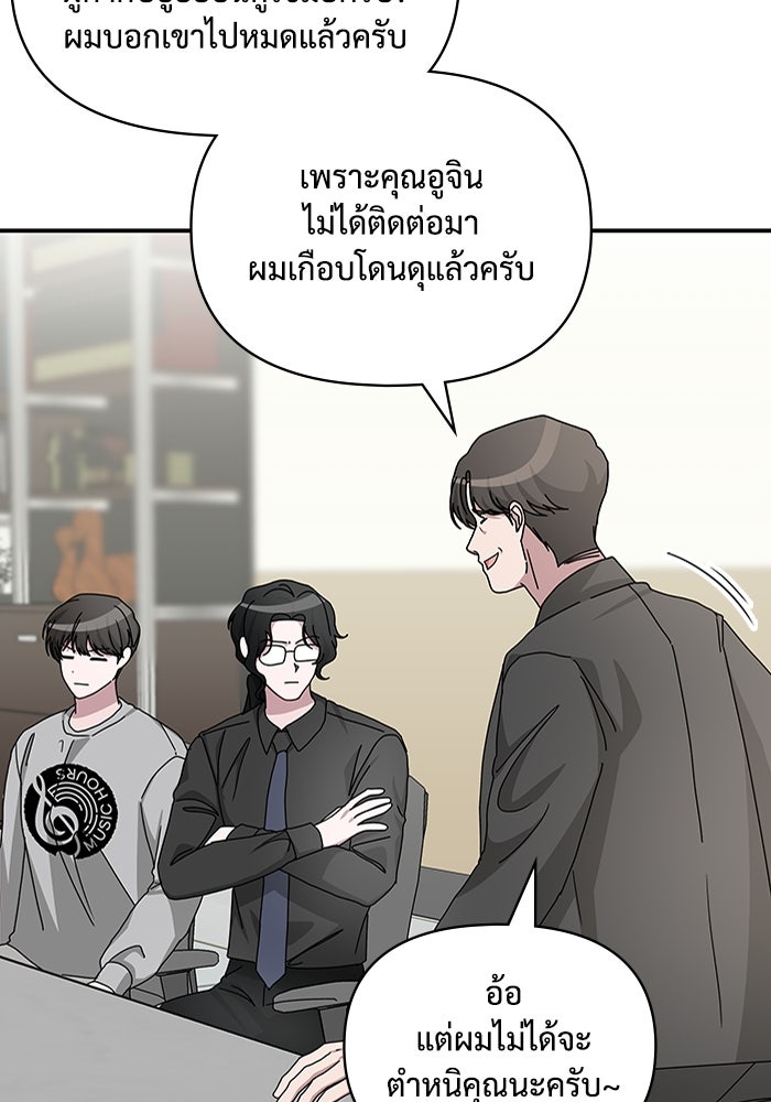 ฉันเนี่ยนะ นักแสดงขั้นเทพ - หน้า 115