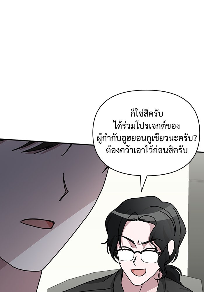 ฉันเนี่ยนะ นักแสดงขั้นเทพ - หน้า 123