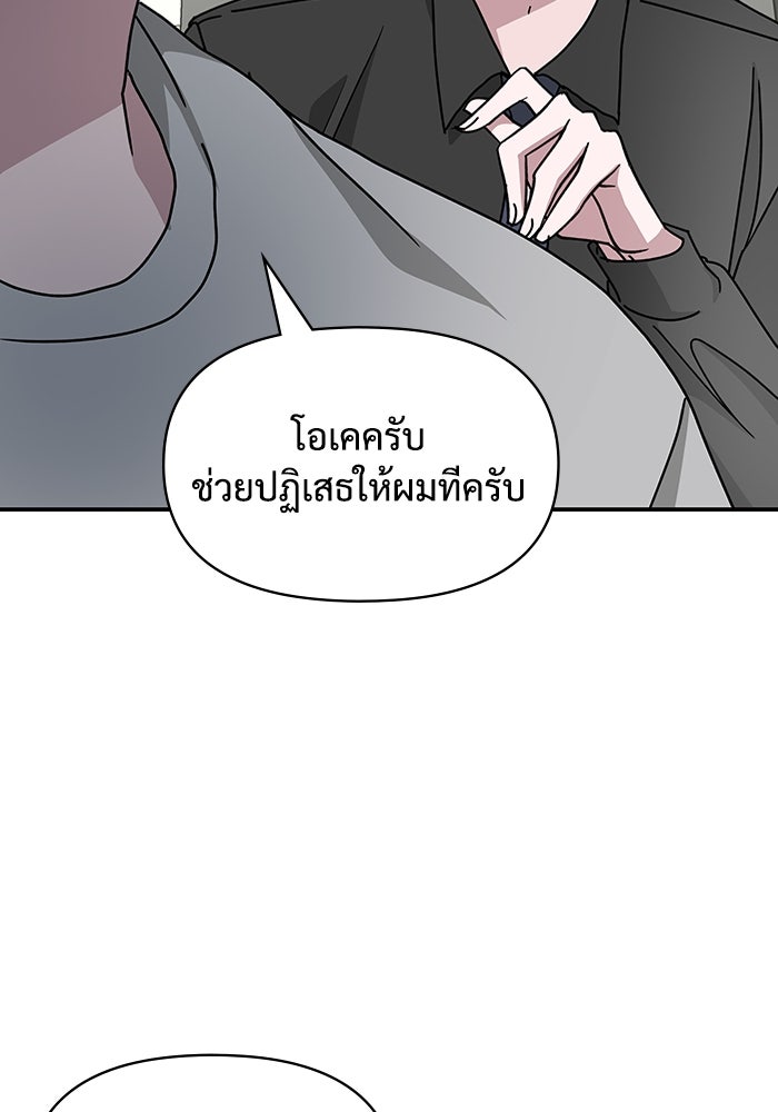 ฉันเนี่ยนะ นักแสดงขั้นเทพ - หน้า 124