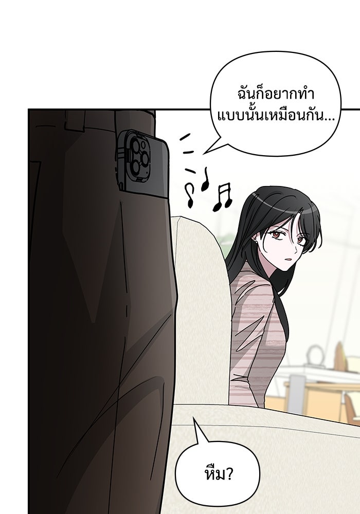 ฉันเนี่ยนะ นักแสดงขั้นเทพ - หน้า 18