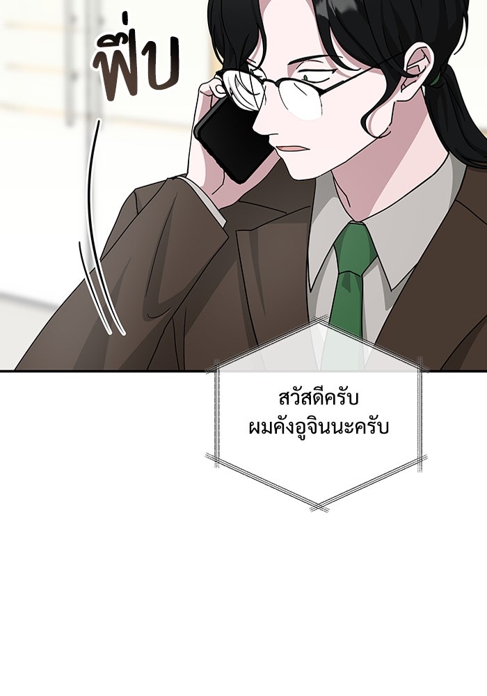 ฉันเนี่ยนะ นักแสดงขั้นเทพ - หน้า 20