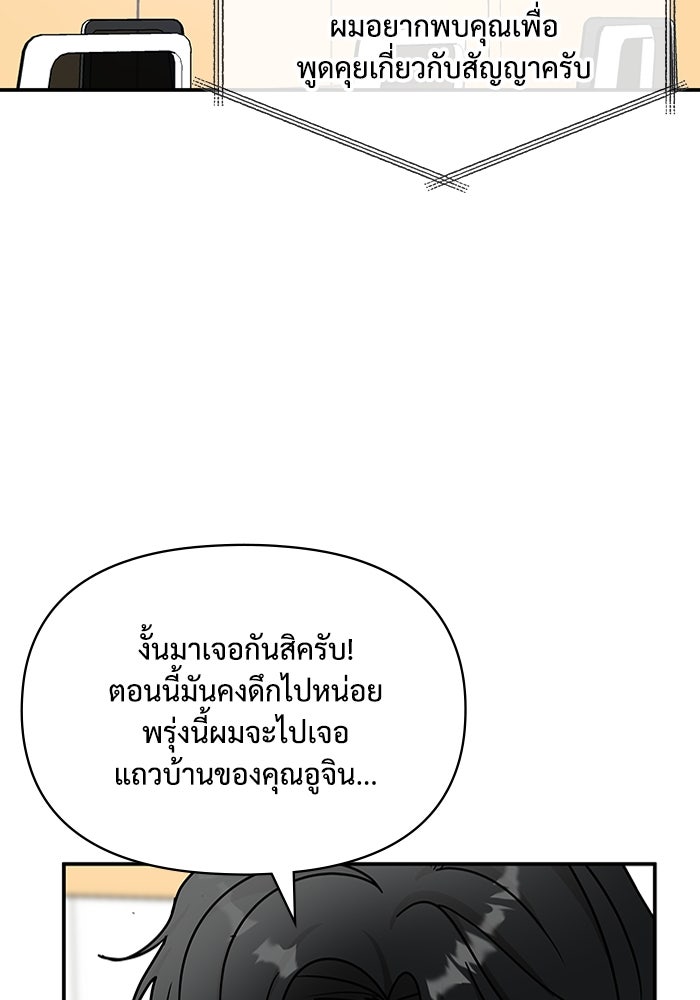 ฉันเนี่ยนะ นักแสดงขั้นเทพ - หน้า 23