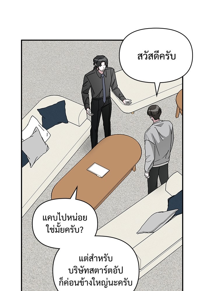 ฉันเนี่ยนะ นักแสดงขั้นเทพ - หน้า 31
