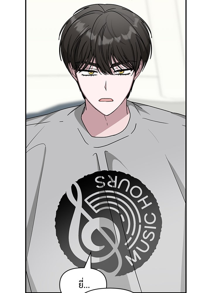 ฉันเนี่ยนะ นักแสดงขั้นเทพ - หน้า 42