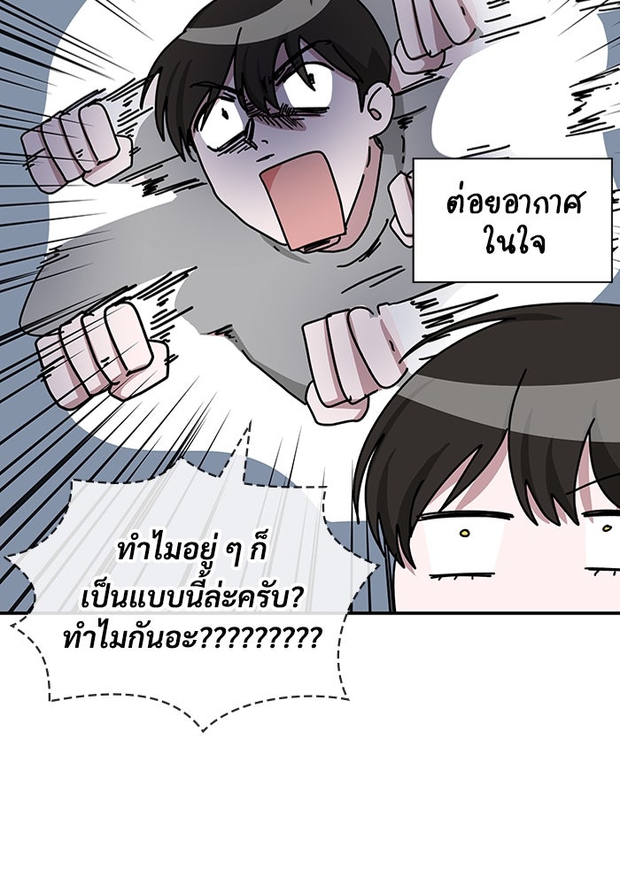 ฉันเนี่ยนะ นักแสดงขั้นเทพ - หน้า 52