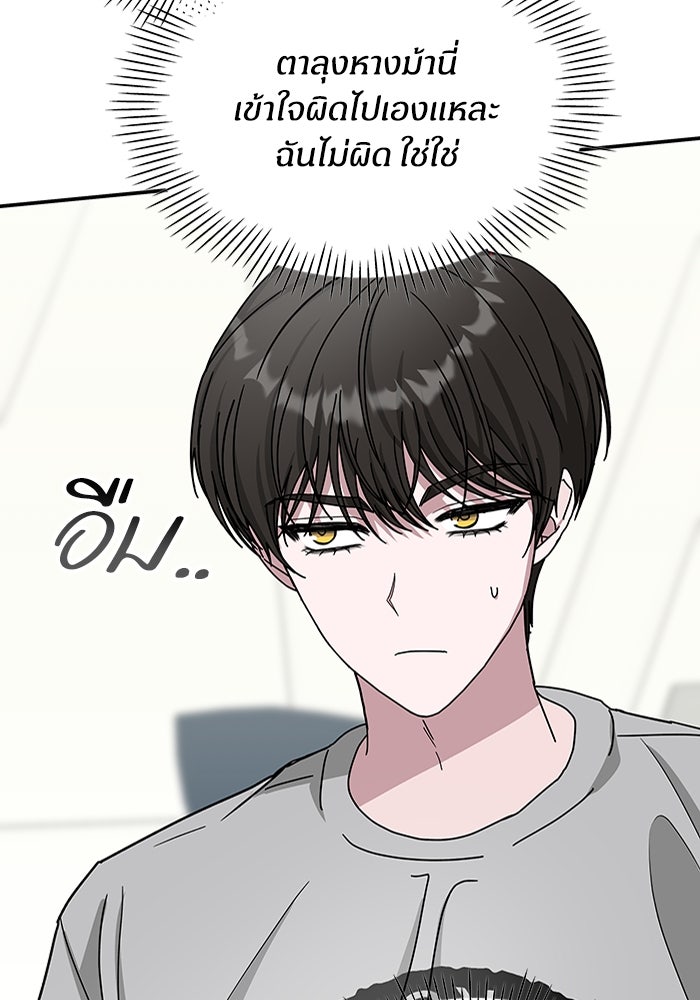 ฉันเนี่ยนะ นักแสดงขั้นเทพ - หน้า 55