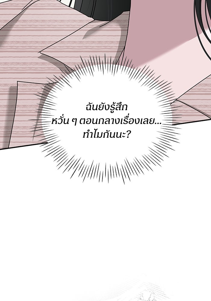 ฉันเนี่ยนะ นักแสดงขั้นเทพ - หน้า 7