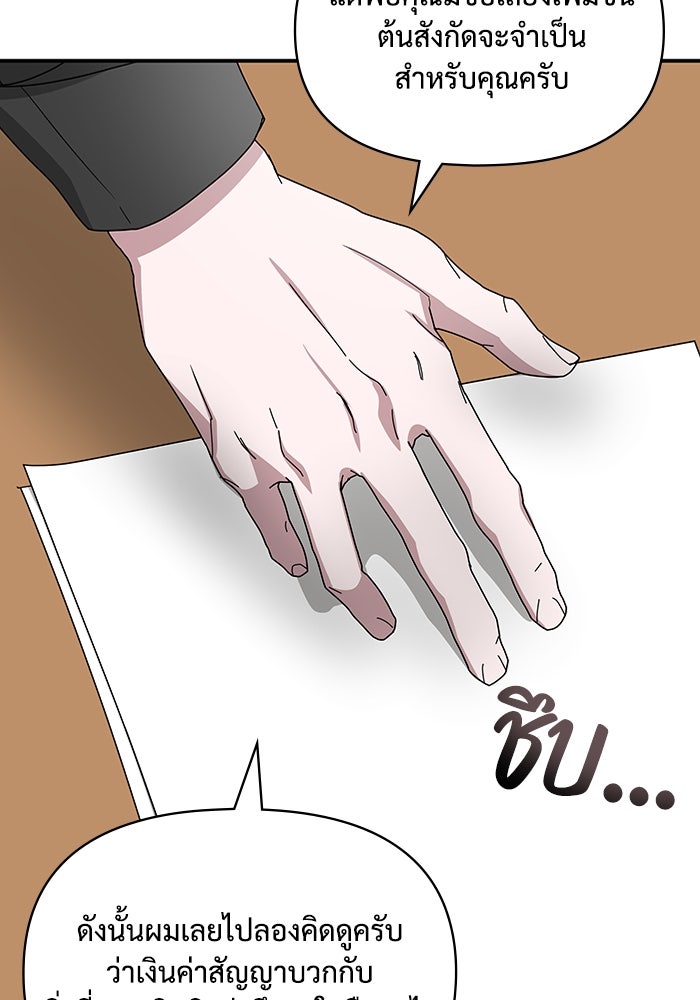 ฉันเนี่ยนะ นักแสดงขั้นเทพ - หน้า 76