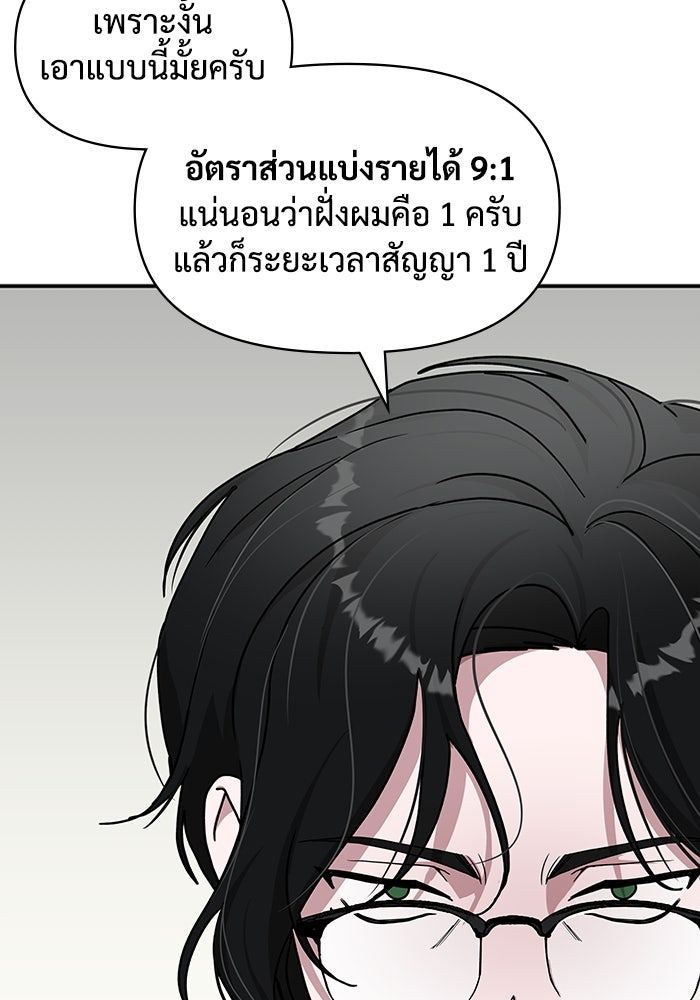 ฉันเนี่ยนะ นักแสดงขั้นเทพ - หน้า 79