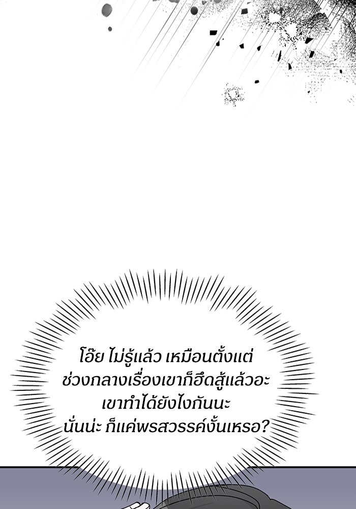 ฉันเนี่ยนะ นักแสดงขั้นเทพ - หน้า 9