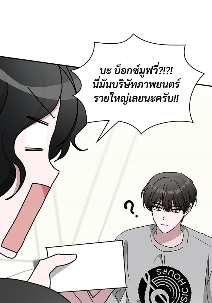 ฉันเนี่ยนะ นักแสดงขั้นเทพ - หน้า 94