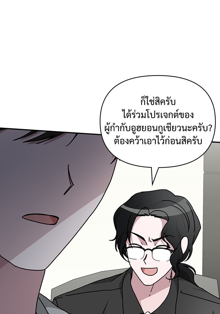 ฉันเนี่ยนะ นักแสดงขั้นเทพ - หน้า 1