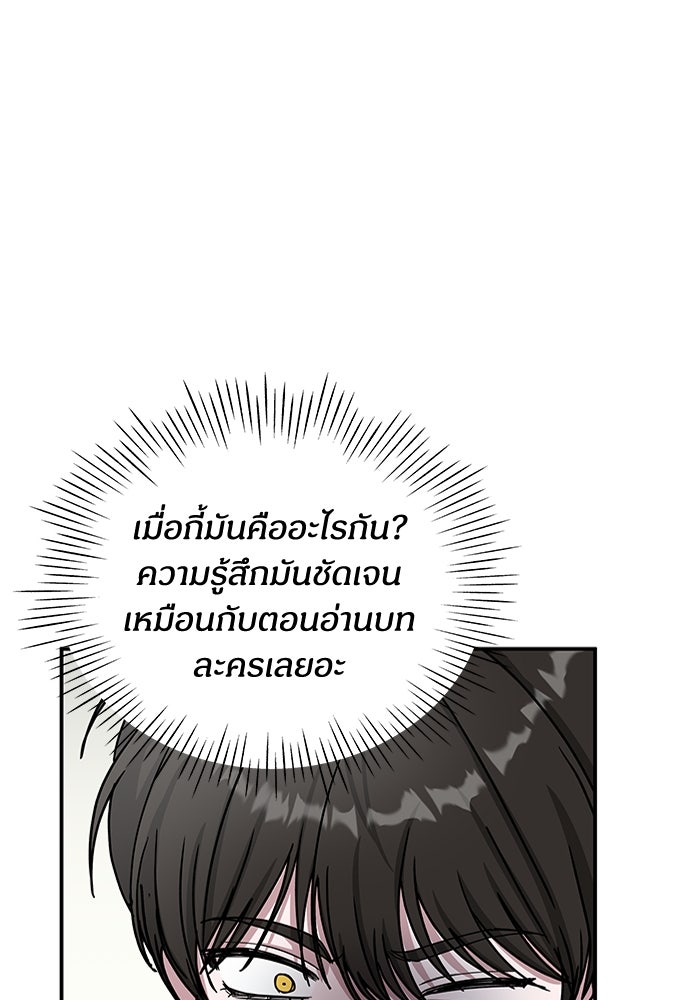 ฉันเนี่ยนะ นักแสดงขั้นเทพ - หน้า 110