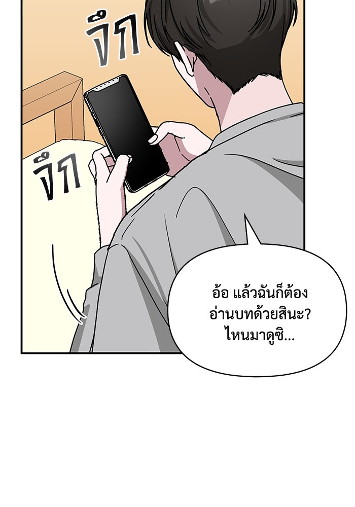 ฉันเนี่ยนะ นักแสดงขั้นเทพ - หน้า 116
