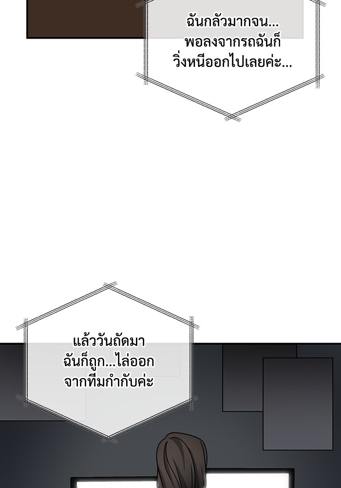 ฉันเนี่ยนะ นักแสดงขั้นเทพ - หน้า 124