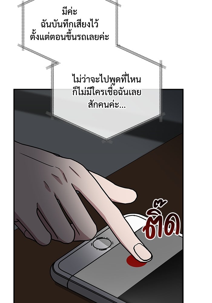 ฉันเนี่ยนะ นักแสดงขั้นเทพ - หน้า 126