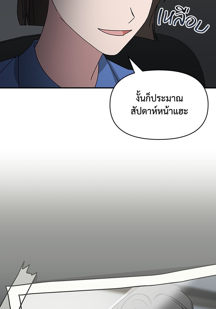 ฉันเนี่ยนะ นักแสดงขั้นเทพ - หน้า 131
