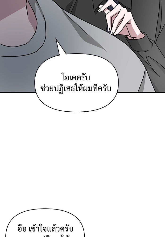 ฉันเนี่ยนะ นักแสดงขั้นเทพ - หน้า 2