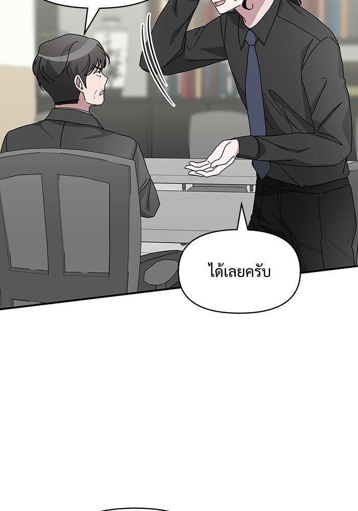 ฉันเนี่ยนะ นักแสดงขั้นเทพ - หน้า 28