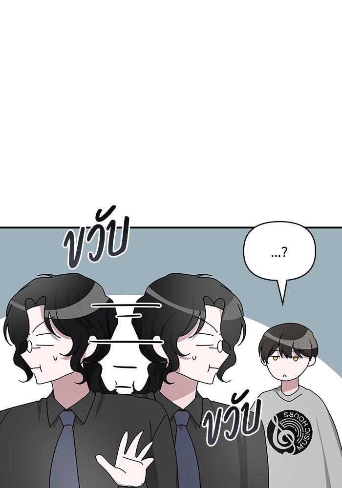 ฉันเนี่ยนะ นักแสดงขั้นเทพ - หน้า 31
