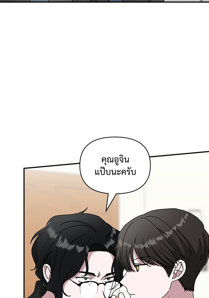ฉันเนี่ยนะ นักแสดงขั้นเทพ - หน้า 32