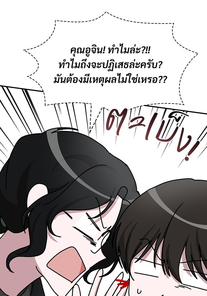 ฉันเนี่ยนะ นักแสดงขั้นเทพ - หน้า 34