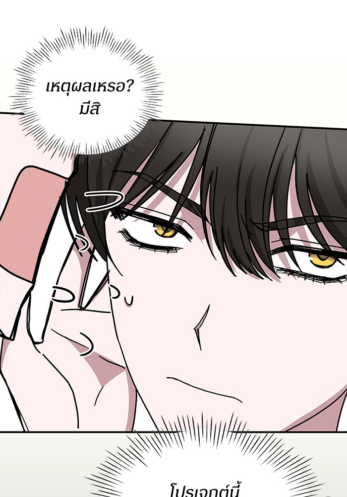 ฉันเนี่ยนะ นักแสดงขั้นเทพ - หน้า 36