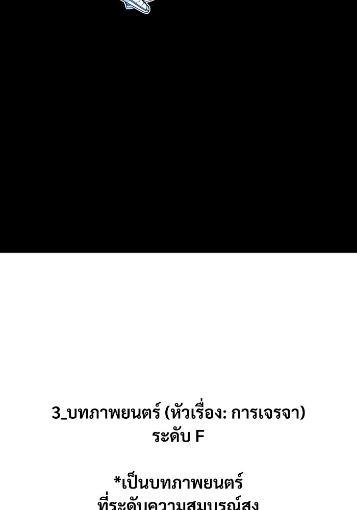 ฉันเนี่ยนะ นักแสดงขั้นเทพ - หน้า 39