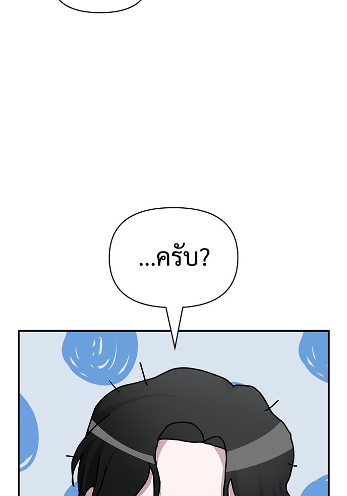 ฉันเนี่ยนะ นักแสดงขั้นเทพ - หน้า 4