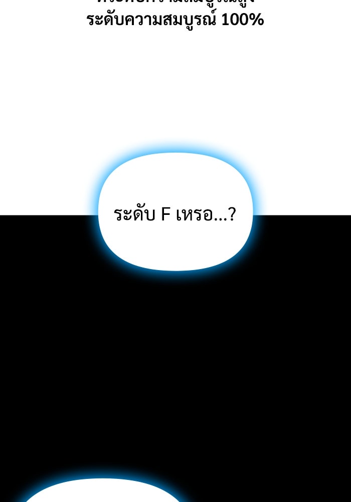 ฉันเนี่ยนะ นักแสดงขั้นเทพ - หน้า 40