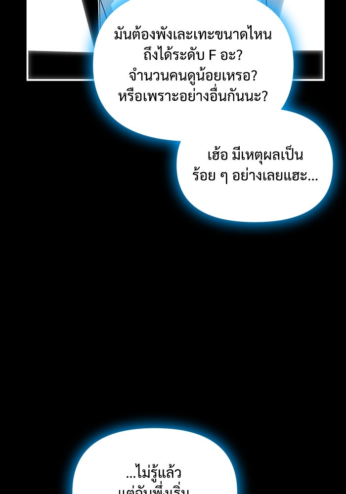 ฉันเนี่ยนะ นักแสดงขั้นเทพ - หน้า 42
