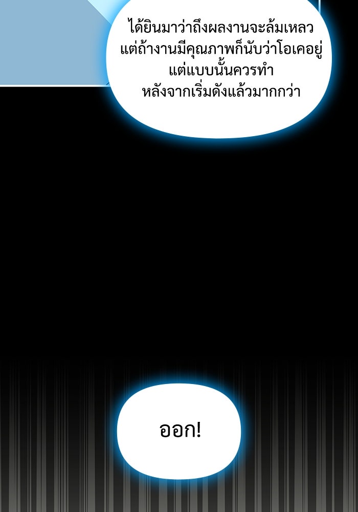 ฉันเนี่ยนะ นักแสดงขั้นเทพ - หน้า 44