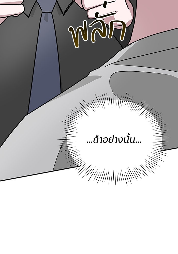 ฉันเนี่ยนะ นักแสดงขั้นเทพ - หน้า 47