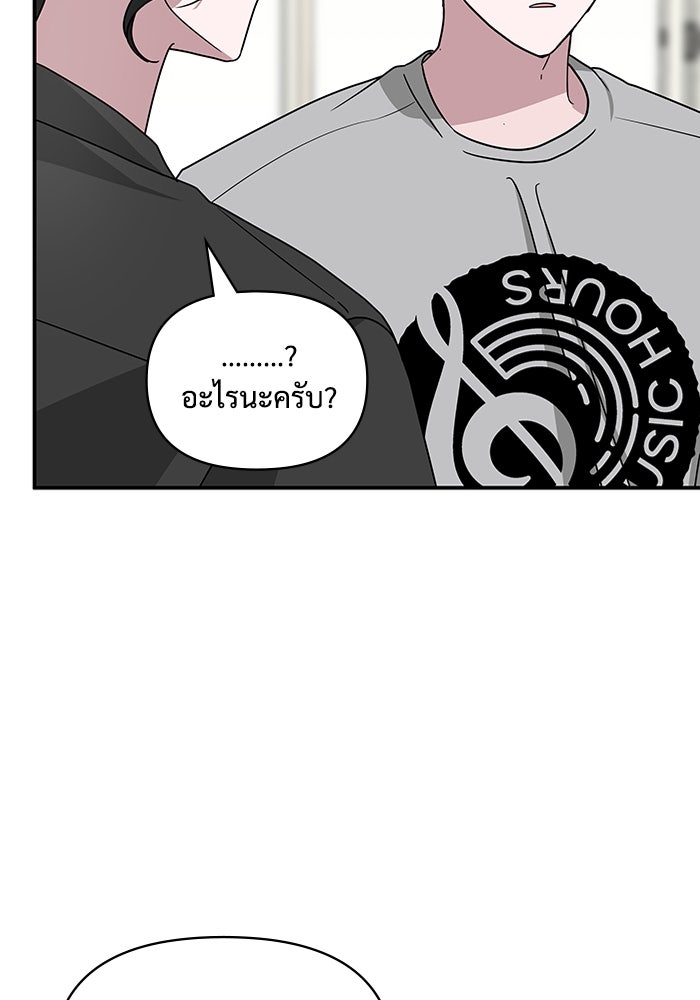 ฉันเนี่ยนะ นักแสดงขั้นเทพ - หน้า 49
