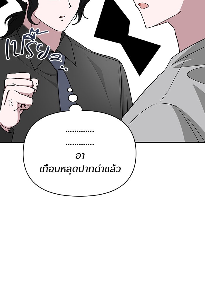 ฉันเนี่ยนะ นักแสดงขั้นเทพ - หน้า 52