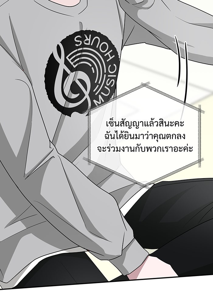 ฉันเนี่ยนะ นักแสดงขั้นเทพ - หน้า 64