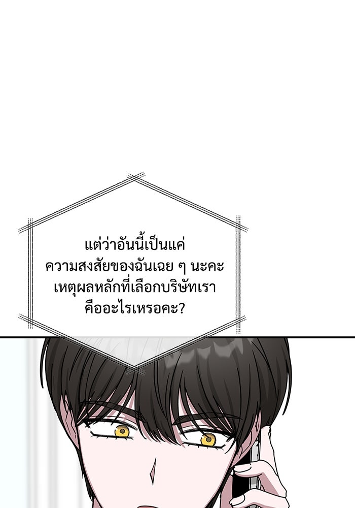 ฉันเนี่ยนะ นักแสดงขั้นเทพ - หน้า 65