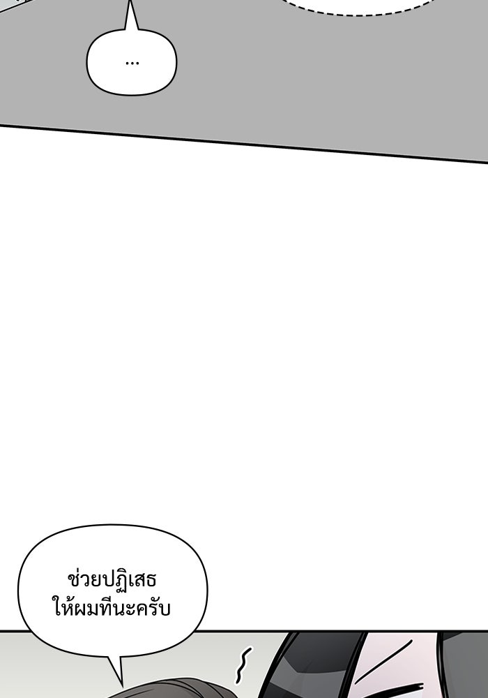 ฉันเนี่ยนะ นักแสดงขั้นเทพ - หน้า 7