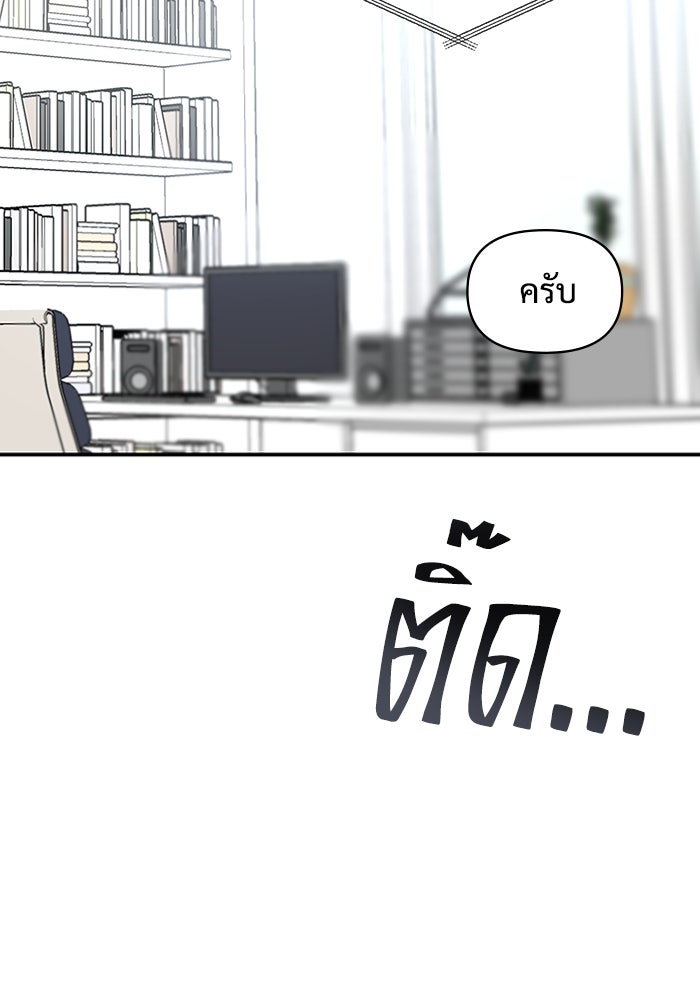ฉันเนี่ยนะ นักแสดงขั้นเทพ - หน้า 71