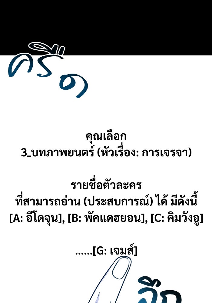 ฉันเนี่ยนะ นักแสดงขั้นเทพ - หน้า 79